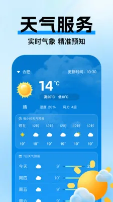 高驾地图导航(地图导航工具)v1.0.3 官方正版