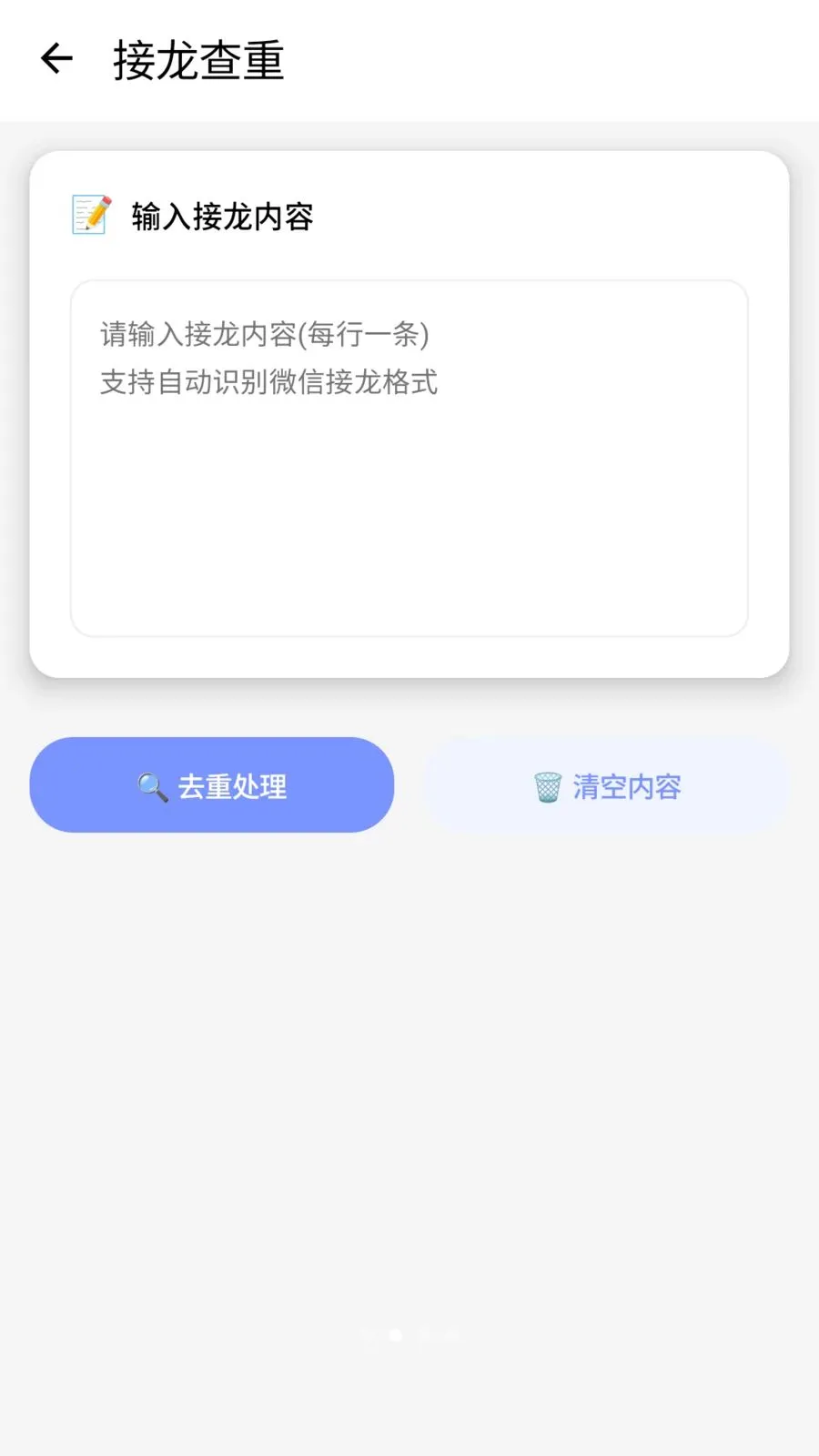 工具喵2026官方最新版本v1.2 安卓版
