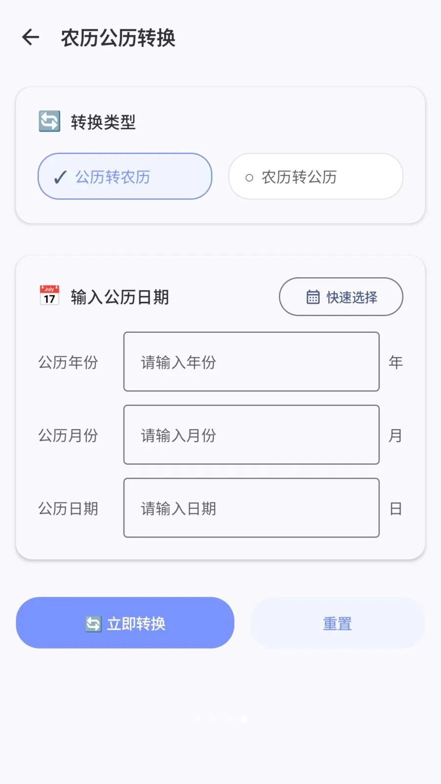 工具喵2026官方最新版本v1.2 安卓版