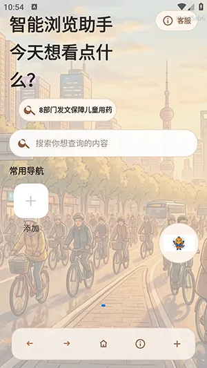 AI小夸浏览器安卓版手机版v1.0.0 官方正版