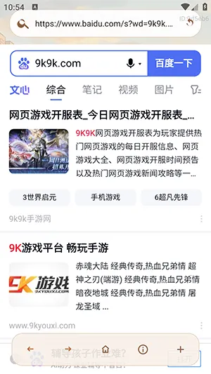AI小夸浏览器安卓版手机版v1.0.0 官方正版