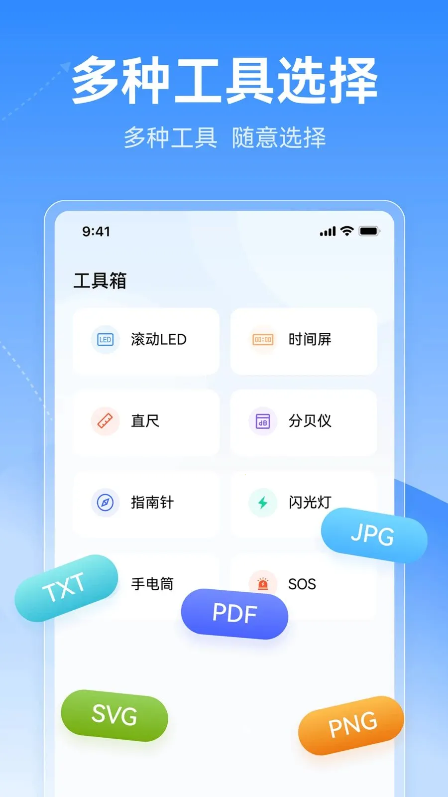 微聊天信息备份(数据备份工具)v1.0.0 安卓版
