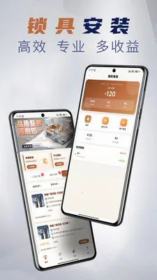 锁具E站最新手机版v1.3.8 安卓版