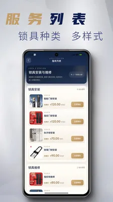 锁具E站最新手机版v1.3.8 安卓版