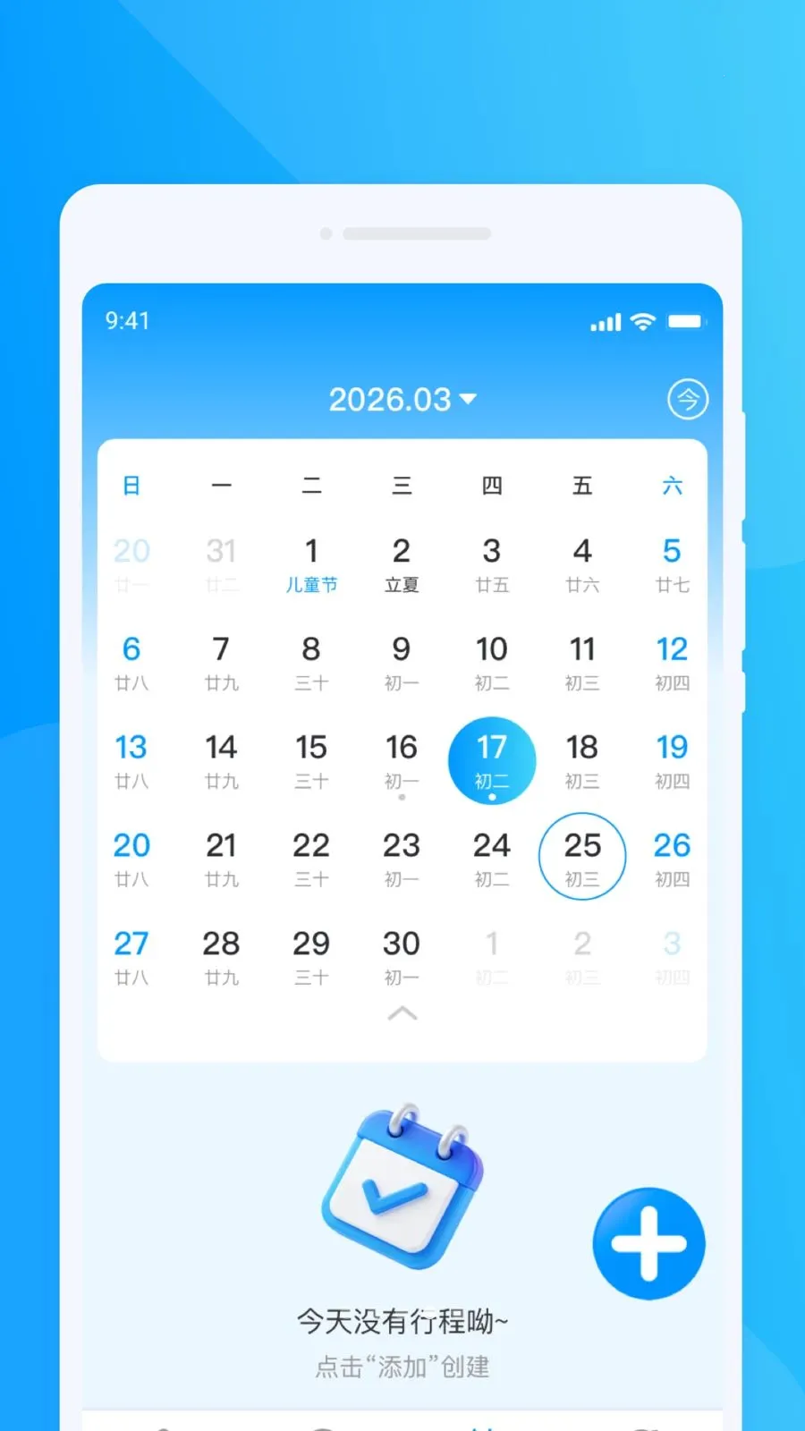 云游八方旅游2026官方最新版本v1.0.0 免费版