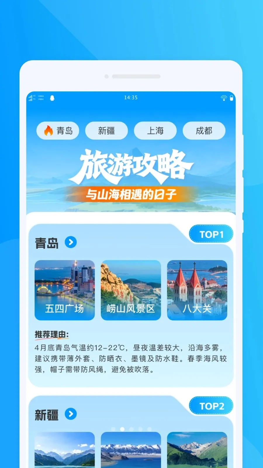 云游八方旅游2026官方最新版本v1.0.0 免费版
