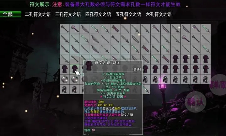 魔兽破坏神(装备词缀游戏)v0.1.2 官方正版