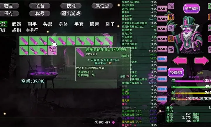 魔兽破坏神(装备词缀游戏)v0.1.2 官方正版