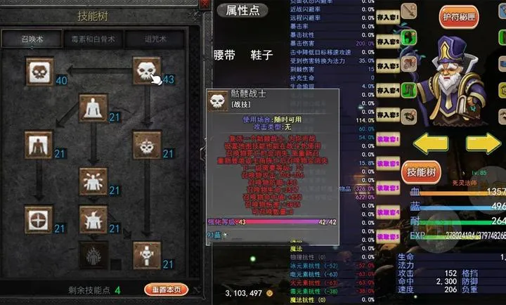 魔兽破坏神(装备词缀游戏)v0.1.2 官方正版