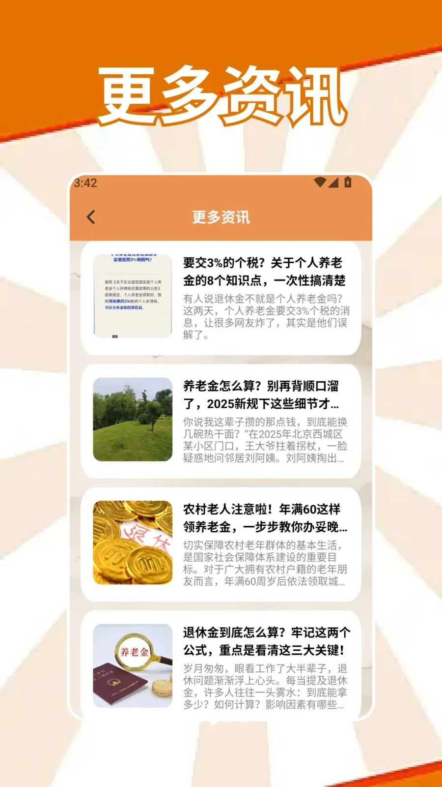 昐昐管理安卓版手机版v1.2 官方正版