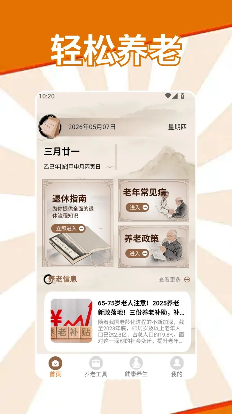 昐昐管理安卓版手机版v1.2 官方正版