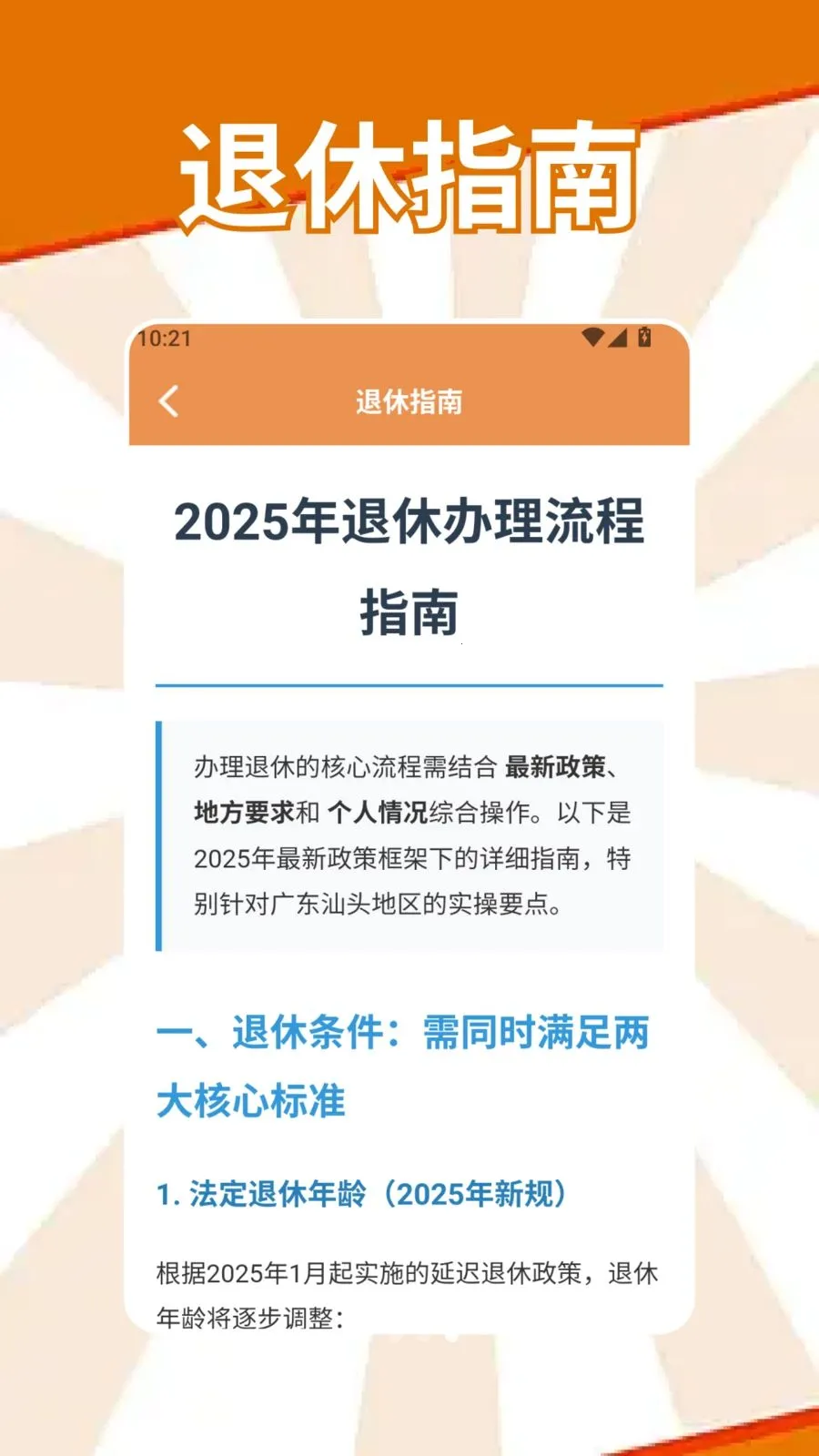 昐昐管理安卓版手机版v1.2 官方正版