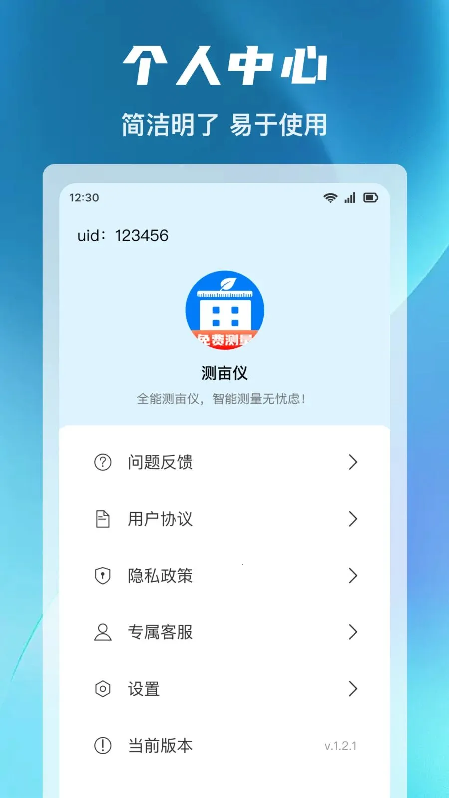 高清全能测亩仪2026官方最新版本v1.0.0 手机版