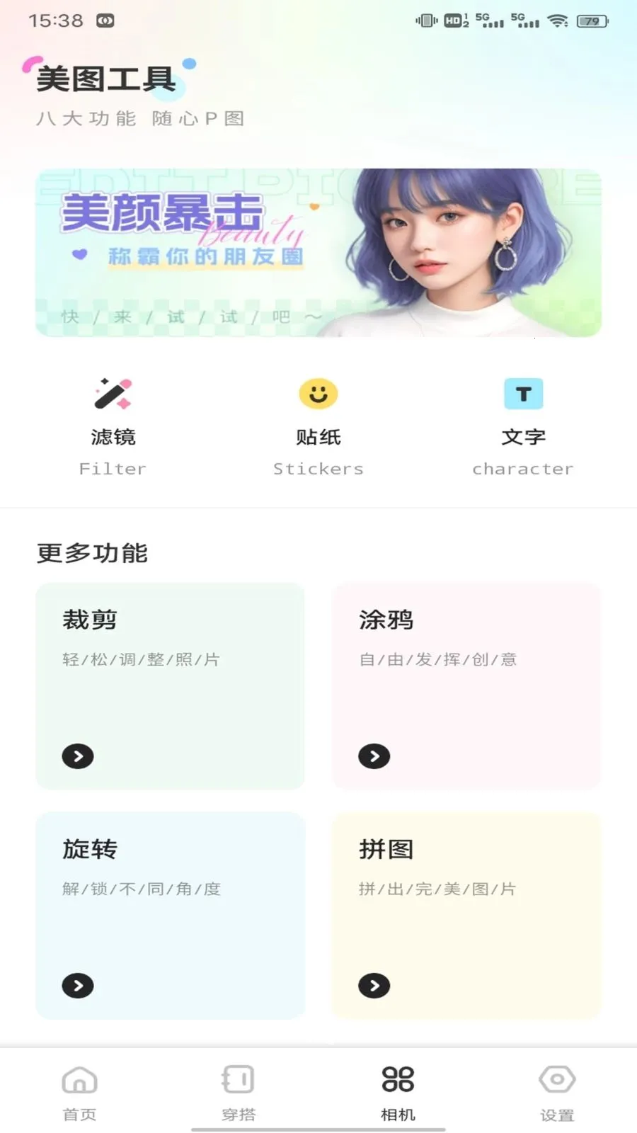好芯花平台(美妆穿搭工具)v1.0.1 免费版