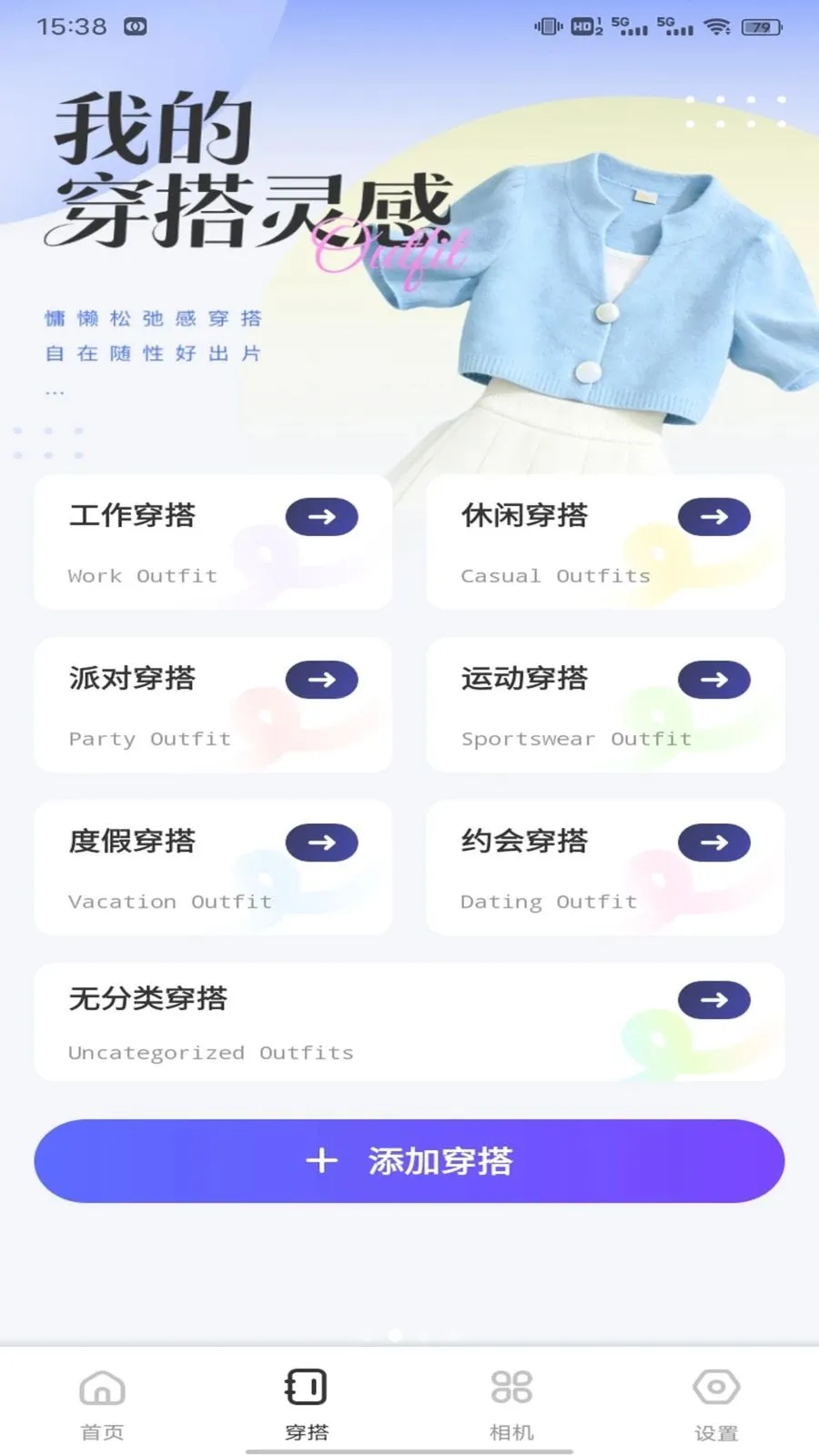 好芯花平台(美妆穿搭工具)v1.0.1 免费版