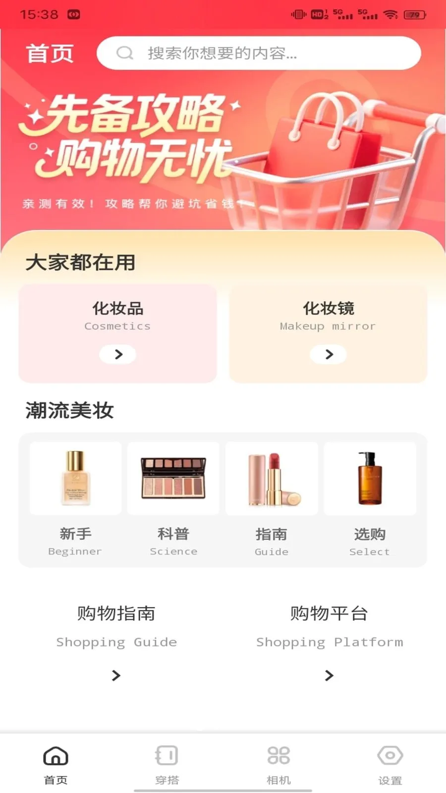 好芯花平台(美妆穿搭工具)v1.0.1 免费版