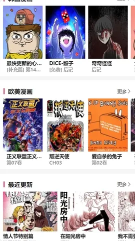 帝凡阁漫画(漫画阅读平台)v1.0.0 手机版