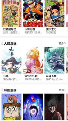 帝凡阁漫画(漫画阅读平台)v1.0.0 手机版