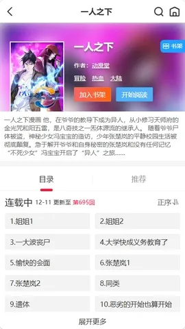 帝凡阁漫画(漫画阅读平台)v1.0.0 手机版