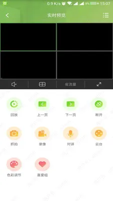 E7视频综合管理平台2026官方最新版本v4.5.4 免费版