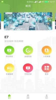 E7视频综合管理平台2026官方最新版本v4.5.4 免费版