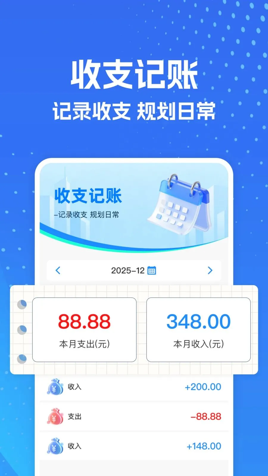 出租车实时打表计(多功能出行记账)v1.0.0 官方正版