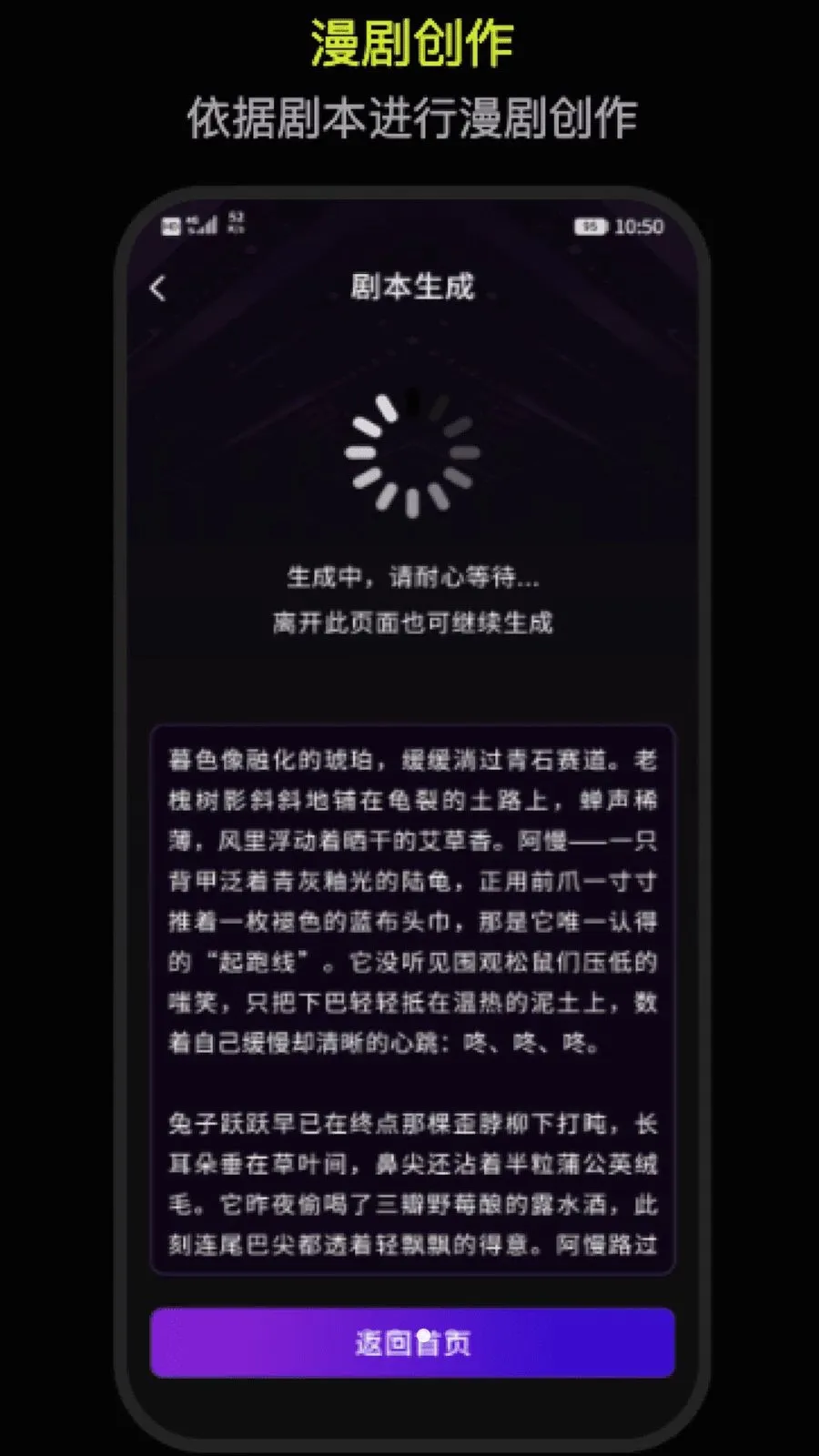 DeepAI爆款漫剧生成(AI漫剧制作软件)v1.0 免费版