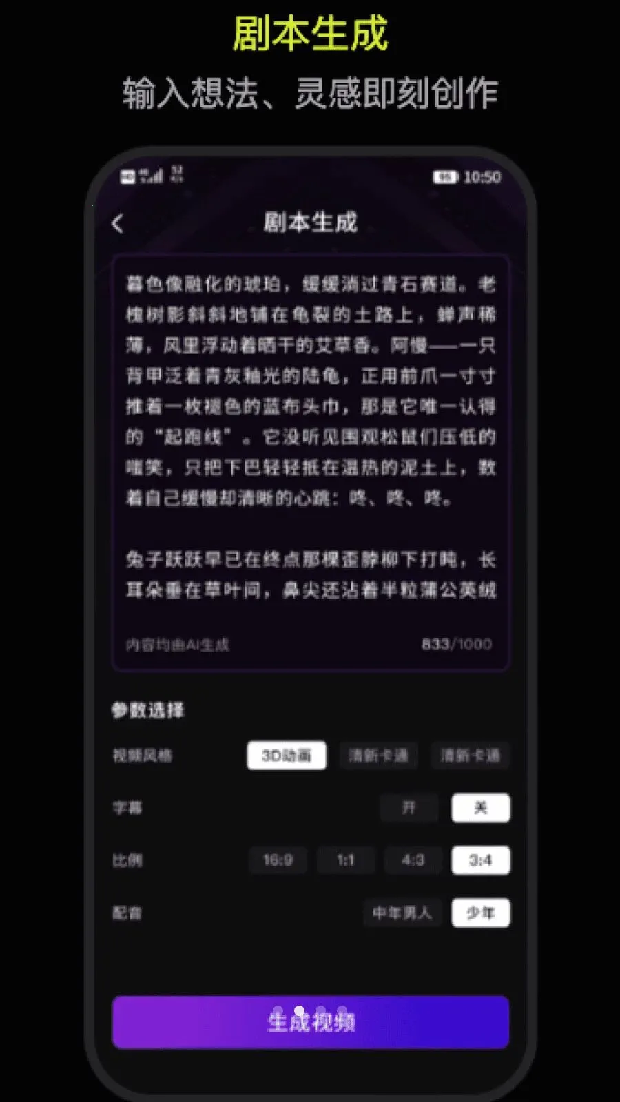 DeepAI爆款漫剧生成(AI漫剧制作软件)v1.0 免费版