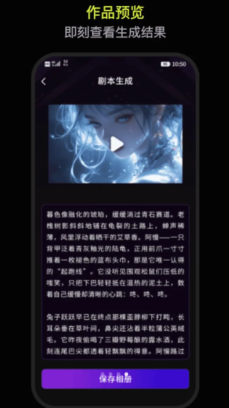 DeepAI爆款漫剧生成(AI漫剧制作软件)v1.0 免费版