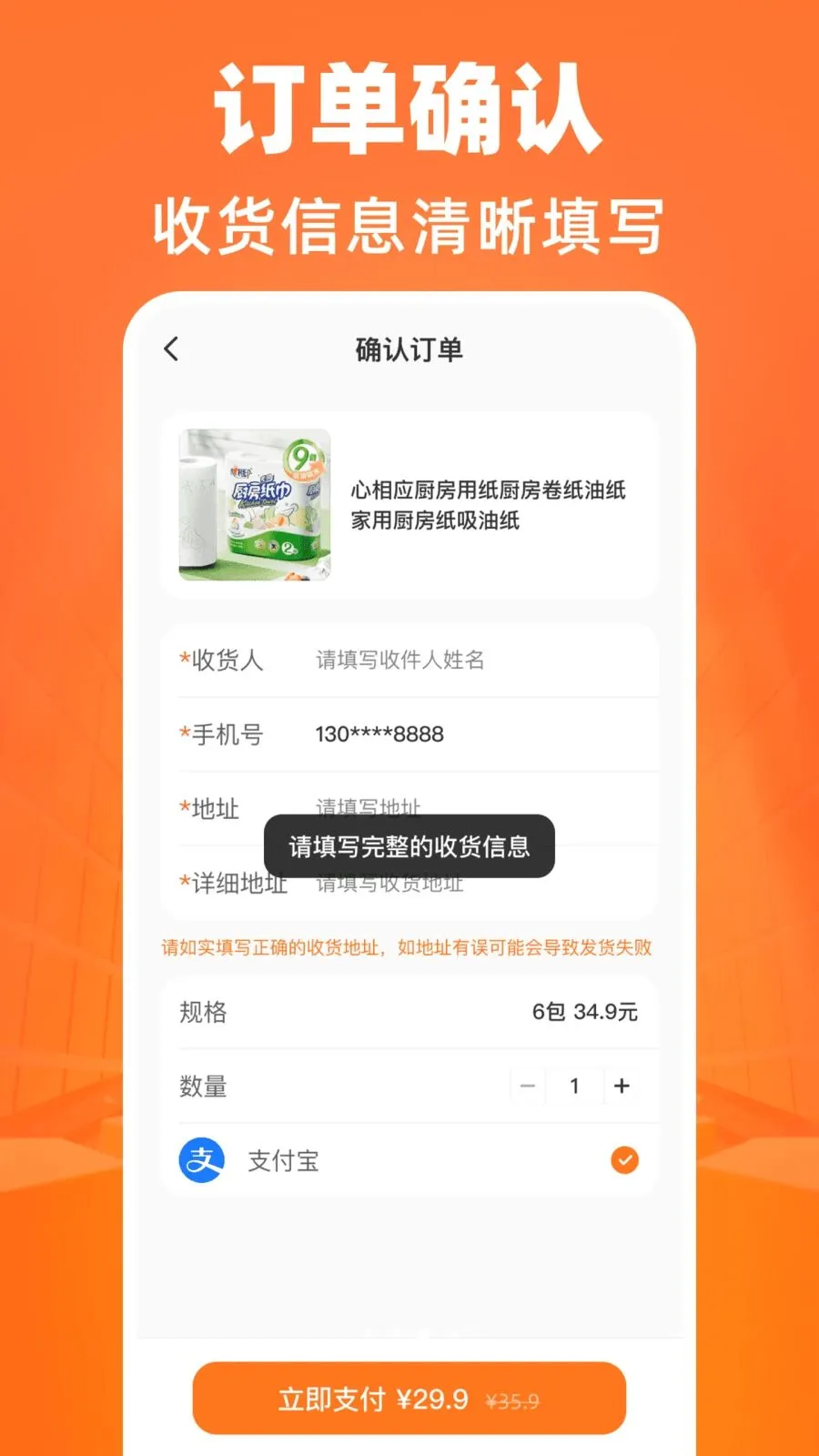 义乌批发货源采购2026最新版本v1.0.0 手机版