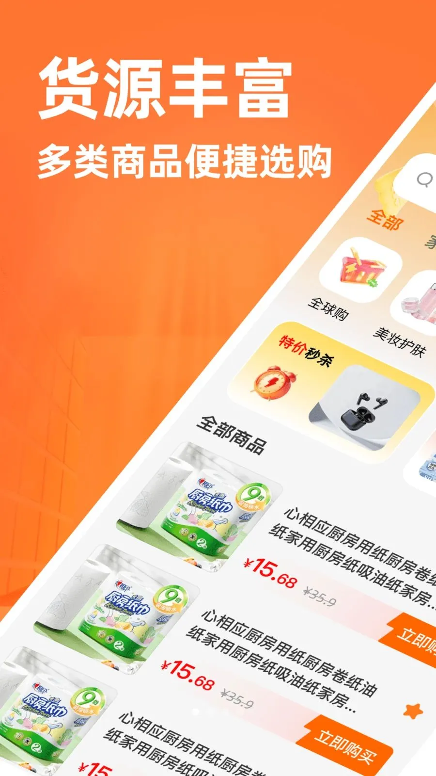 义乌批发货源采购2026最新版本v1.0.0 手机版