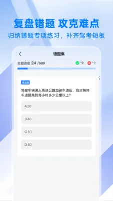 交通违章处理指南(驾考交通知识平台)v1.0.1 安卓版