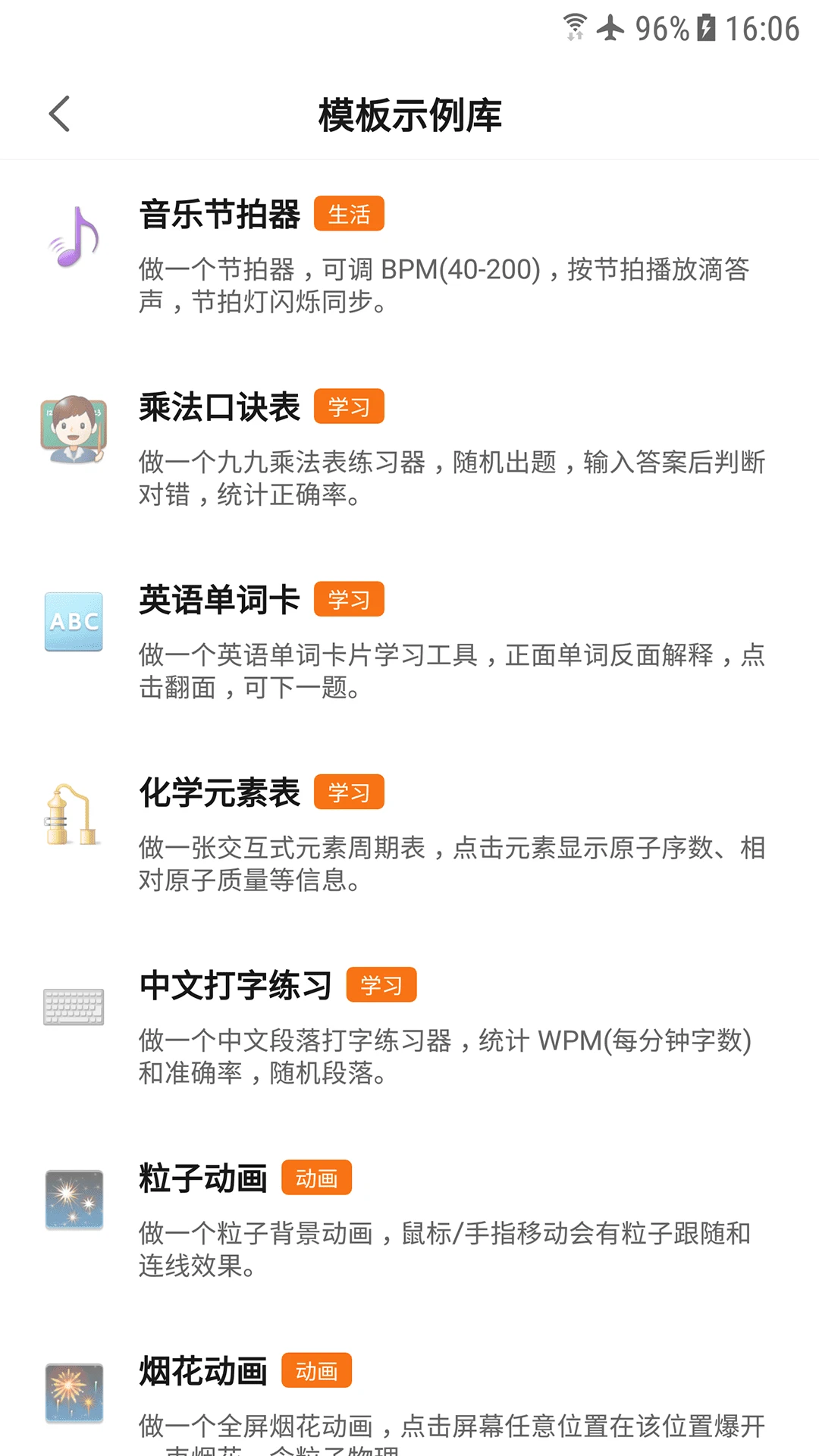 闪应用(AI应用生成平台)v1.0.0 手机版