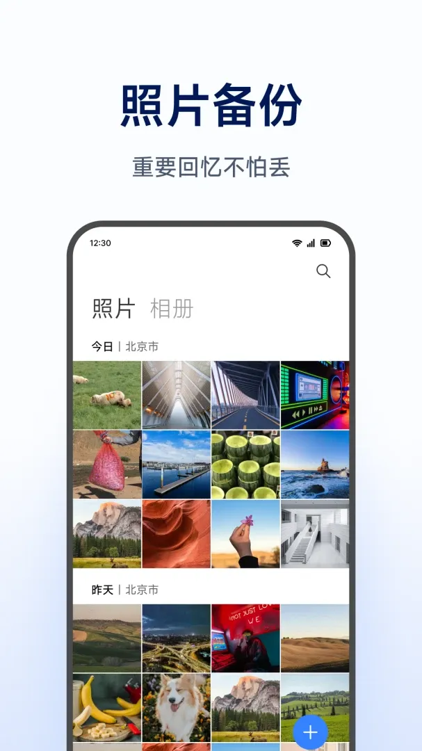 小米智能存储(存储管理App)v1.0.1.265 安卓版