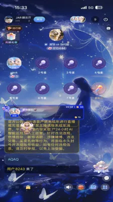 JAR语音2026最新版本v1.0 官方正版