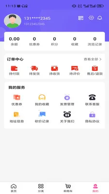 山河之逐梦(商品一站式采购)v3.5.7 官方正版