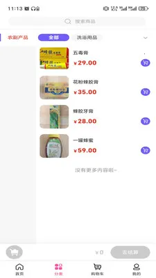 山河之逐梦(商品一站式采购)v3.5.7 官方正版