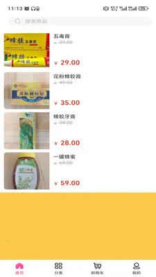 山河之逐梦(商品一站式采购)v3.5.7 官方正版
