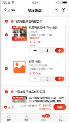 曼玲家园最新手机版v5.0.7 官方正版
