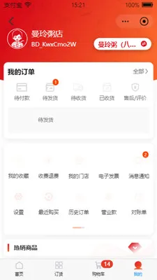 曼玲家园最新手机版v5.0.7 官方正版