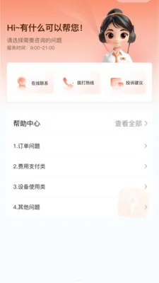 灵犀优品安卓版手机版v1.0.2 免费版
