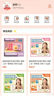 灵犀优品安卓版手机版v1.0.2 免费版