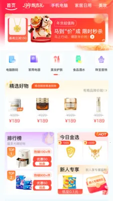 灵犀优品安卓版手机版v1.0.2 免费版