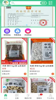 秋飞药业安卓版手机版v8.9.7 免费版