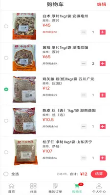 秋飞药业安卓版手机版v8.9.7 免费版