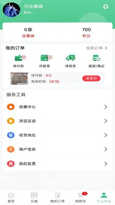 秋飞药业安卓版手机版v8.9.7 免费版