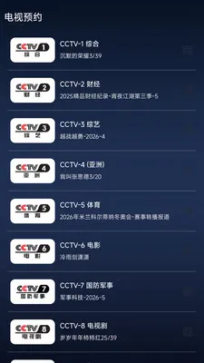 手机电视高清直播+-电视大全最新手机版v1.0.5 安卓版