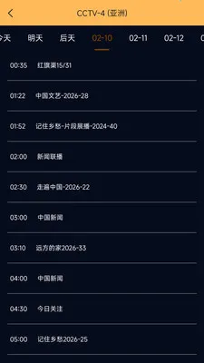 手机电视高清直播+-电视大全最新手机版v1.0.5 安卓版