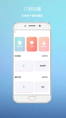 四射影音安卓版手机版v3 免费版