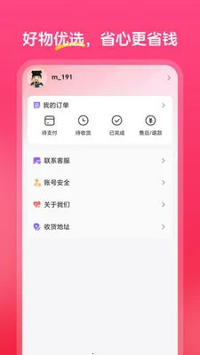 中艾优选安卓版手机版v1.0.0 手机版